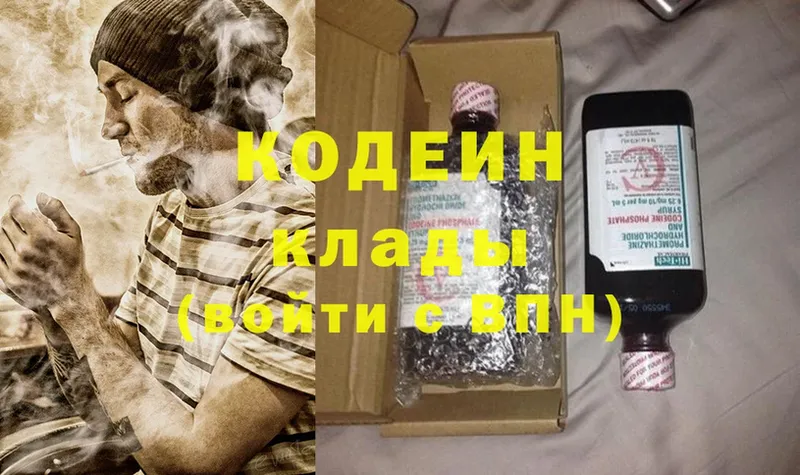 Codein Purple Drank  даркнет сайт  Козловка 