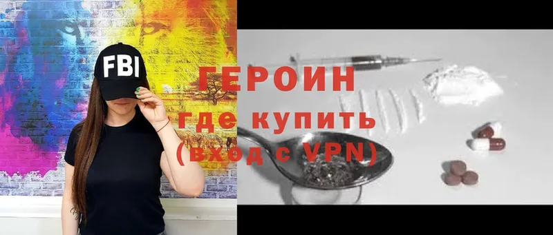 купить наркоту  мега ONION  Героин VHQ  Козловка 