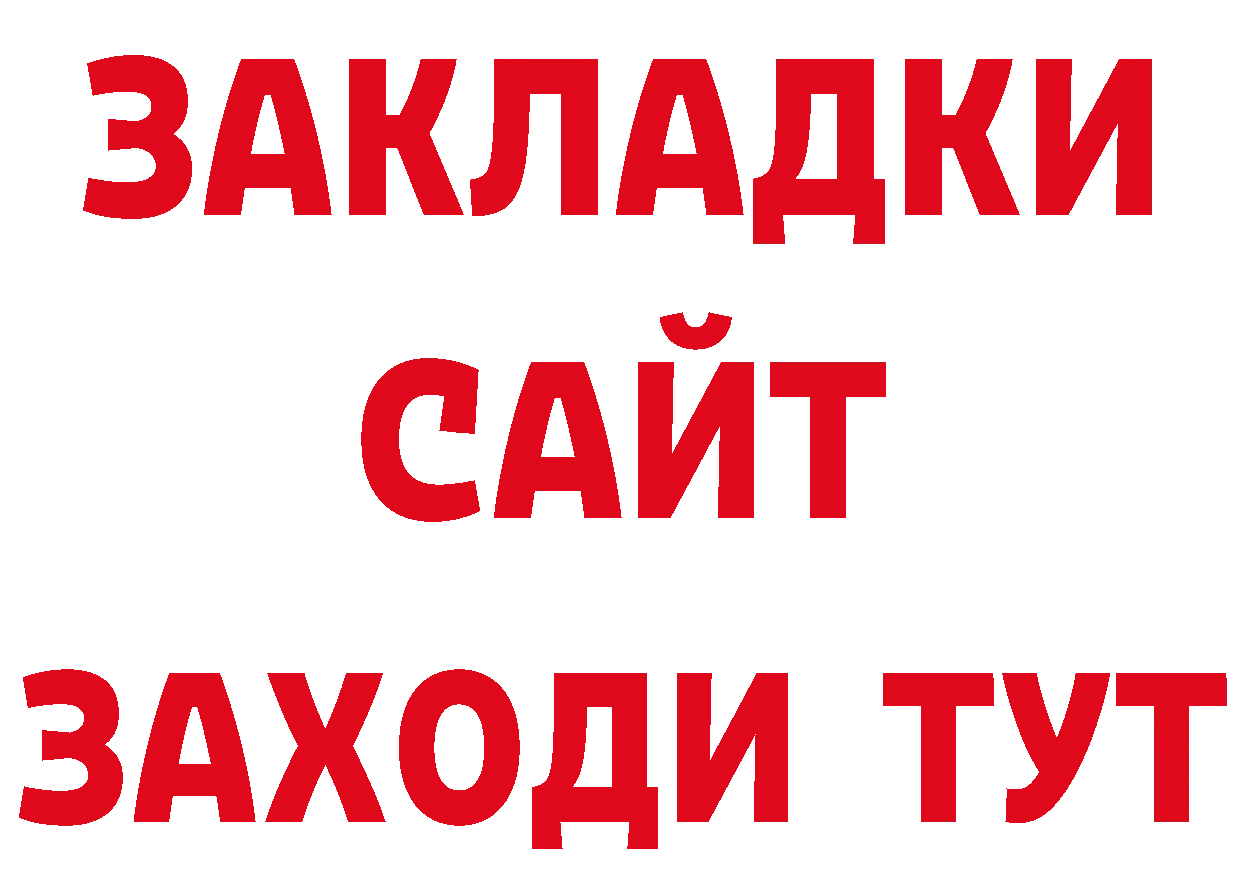 Бутират BDO 33% ТОР это ссылка на мегу Козловка