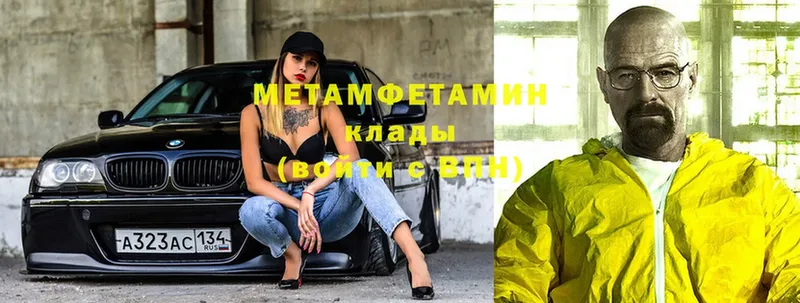 МЕТАМФЕТАМИН Methamphetamine  где найти   Козловка 